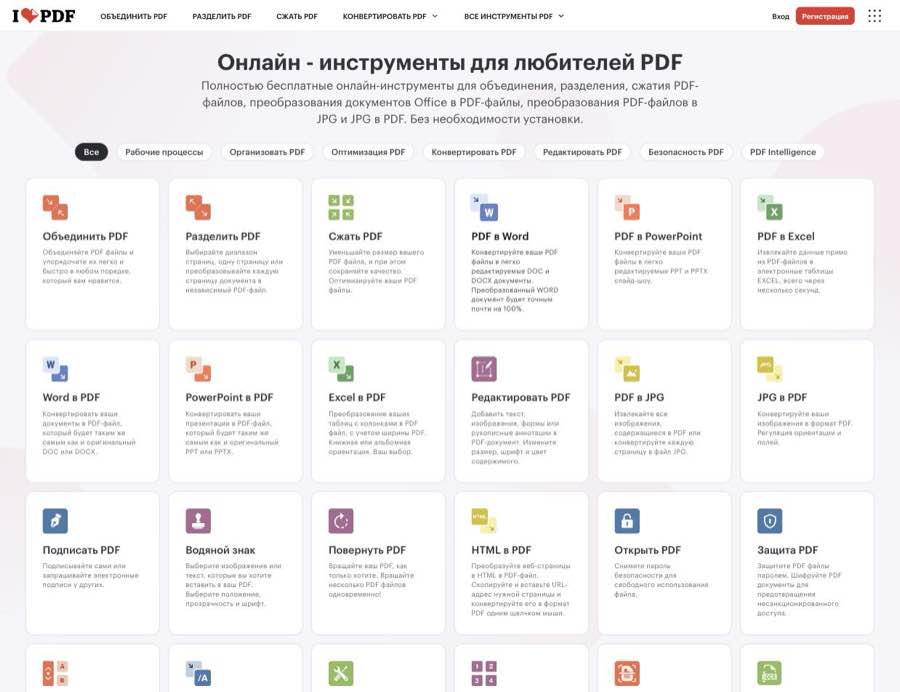 Интерфейс iLovePDF